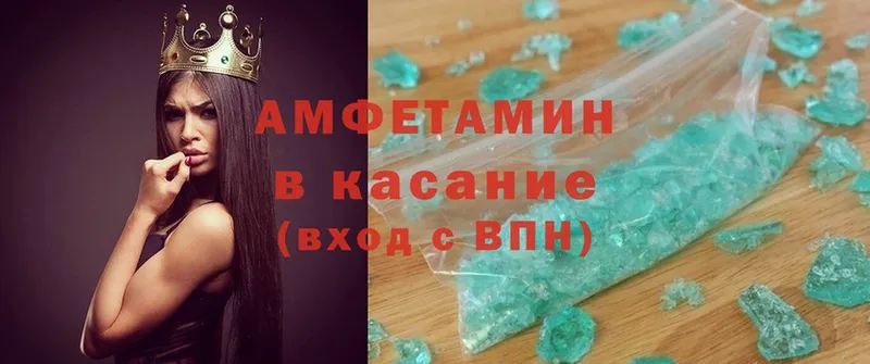 наркота  MEGA сайт  Amphetamine 98%  Бородино 