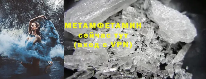 купить  цена  Бородино  маркетплейс состав  Метамфетамин Methamphetamine 